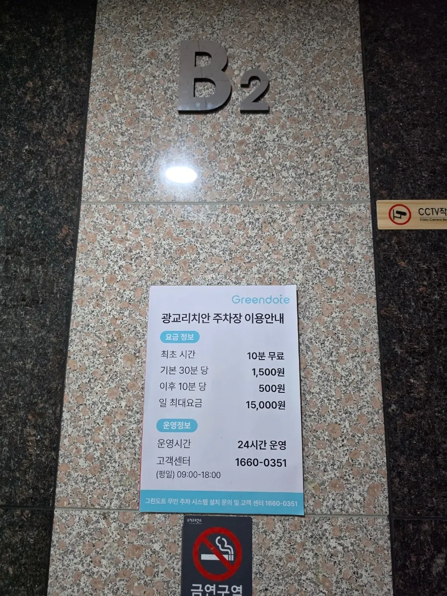 청담족발 광교상현점 주차 안내