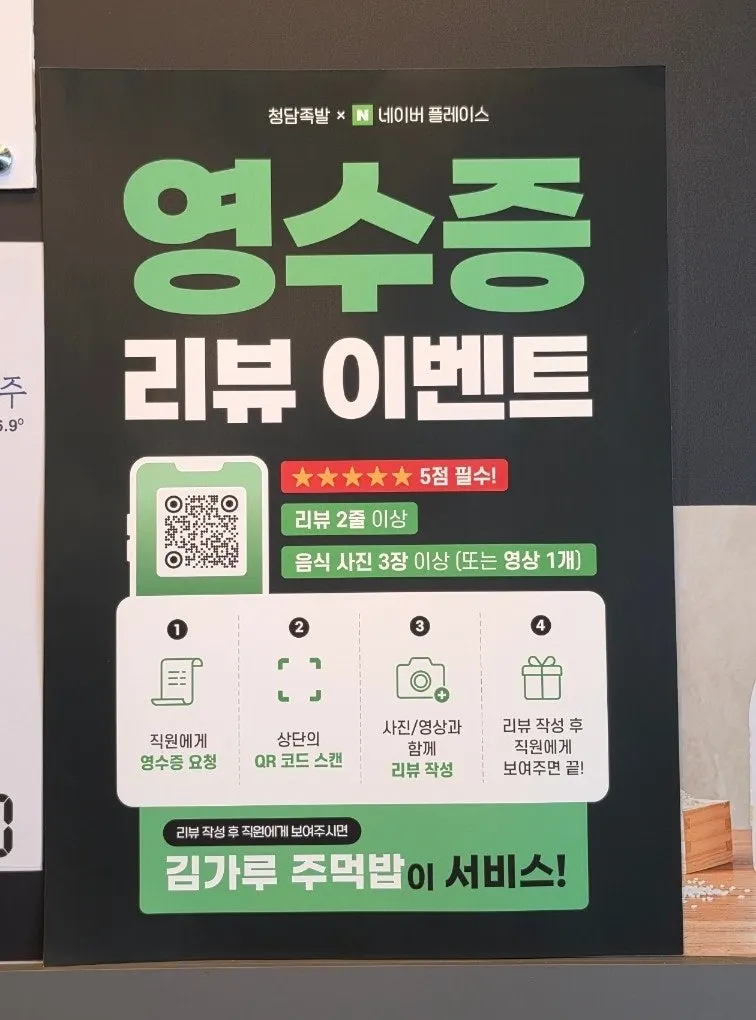 따뜻한족발과 직화불족발 세트 메뉴