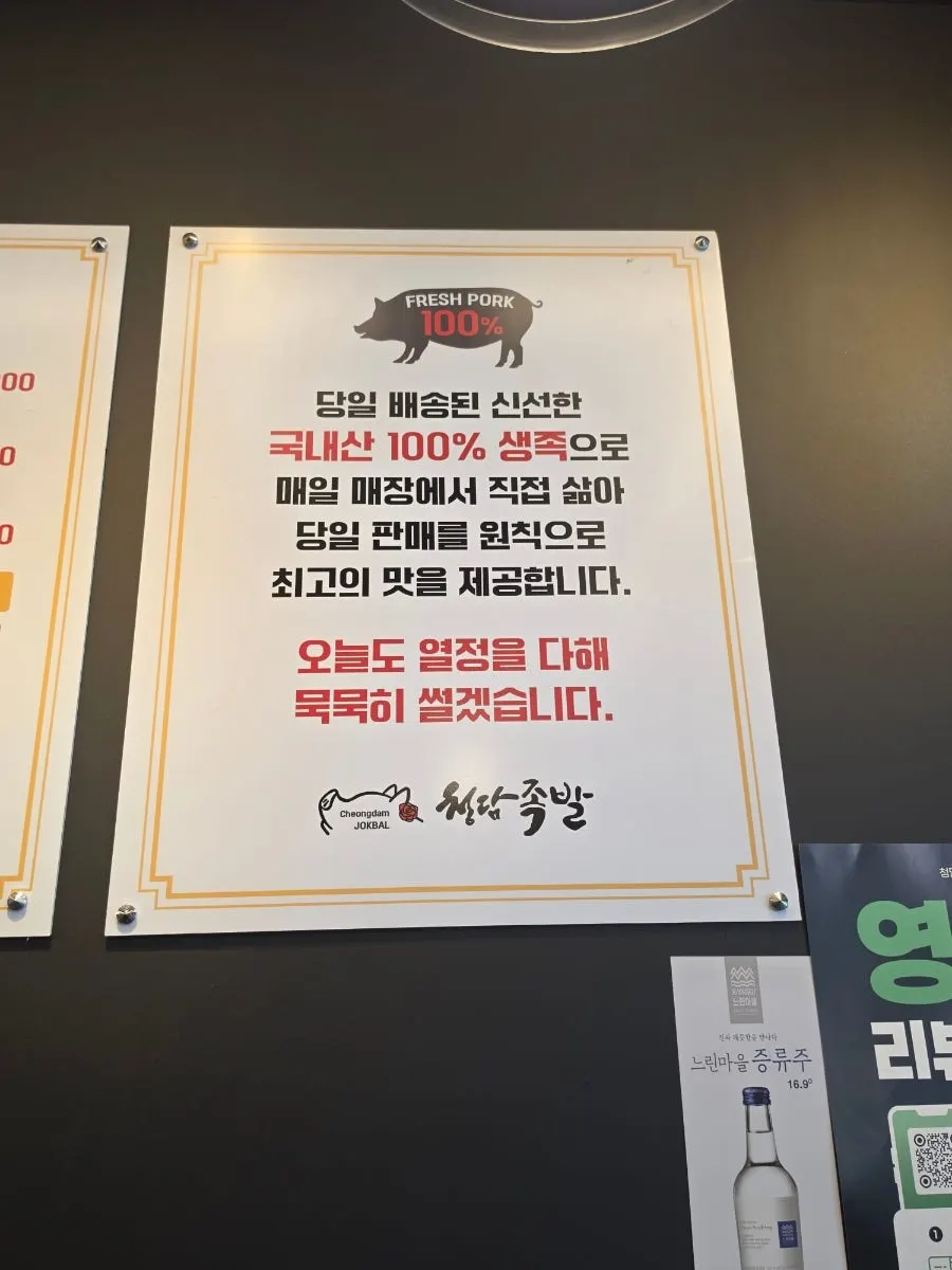 청담족발 영수증 이벤트 안내
