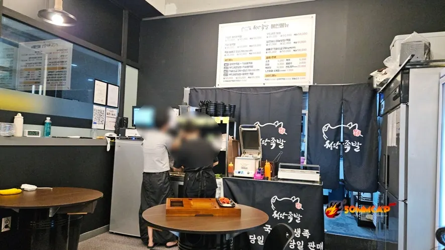 당일 삶은 족발 입간판