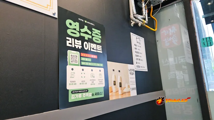 국내산 생족 원산지 표시