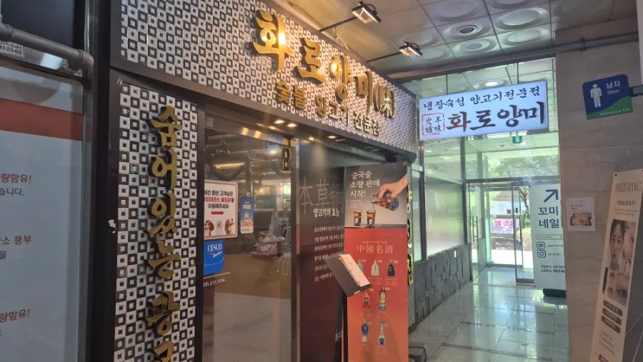 Visit to Hwaro Yangmi Gwanggyo Sanghyeon Station Branch