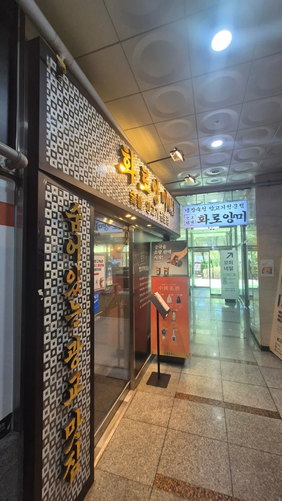Visit to Hwaro Yangmi Gwanggyo Sanghyeon Station Branch