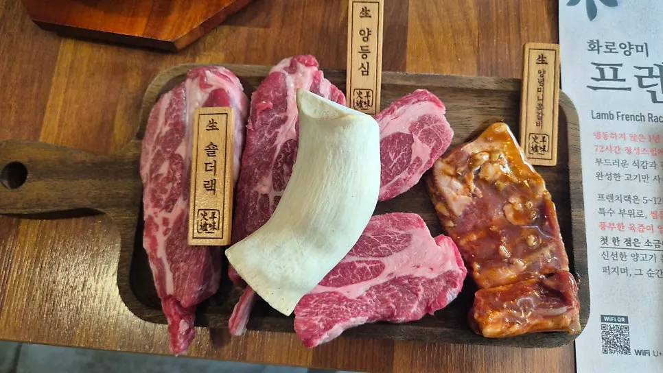 Finishing a lamb meal at Hwaro Yangmi