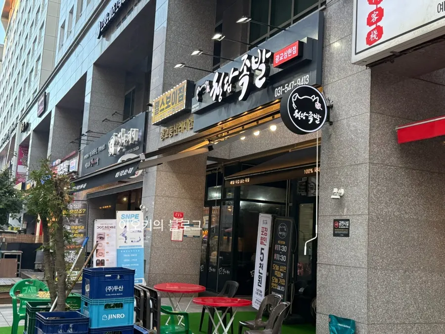 Exterior of Cheongdam Jokbal Gwanggyo Sanghyeon Branch