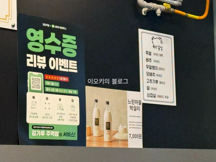 Receipt review event and origin labeling notice