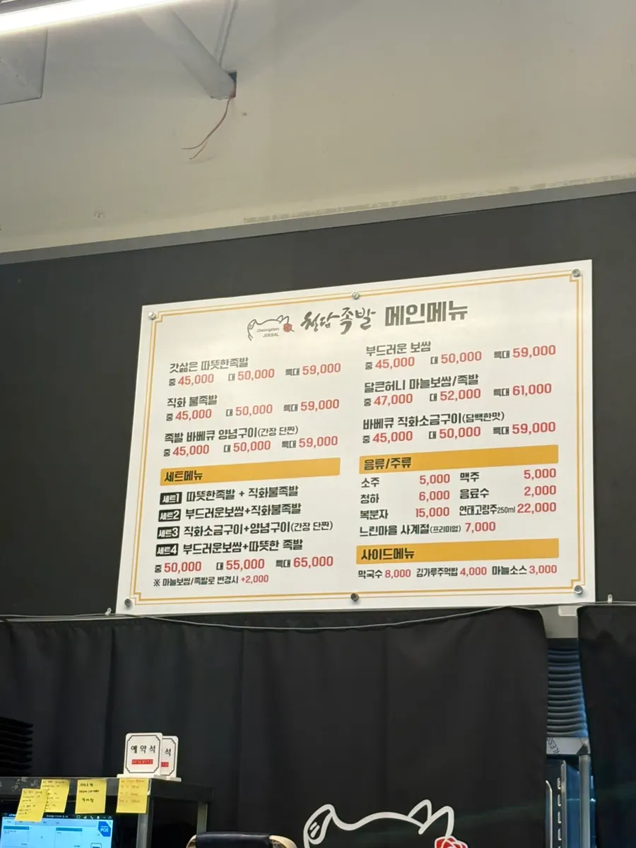 标注当天现煮猪蹄的店内景象