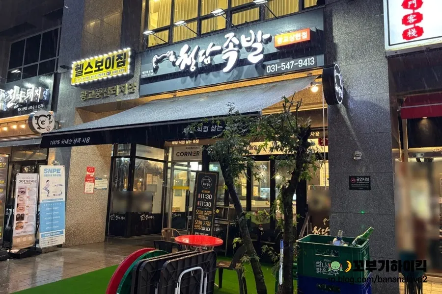 청담족발 광교상현점 매장 모습