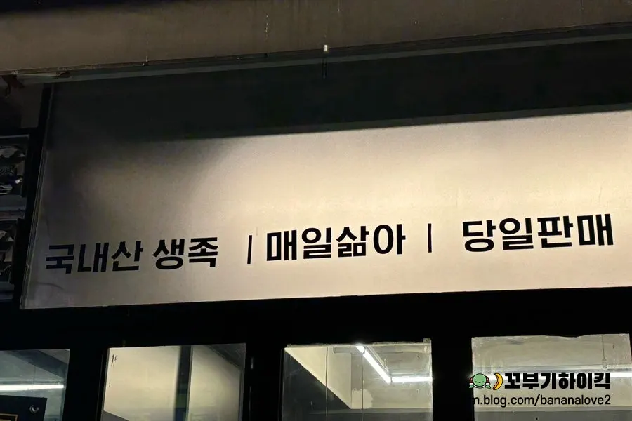광교상현점 청담족발 입구