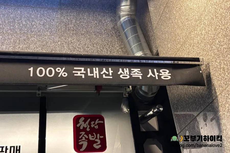 청담족발 광교상현점 방문 모습
