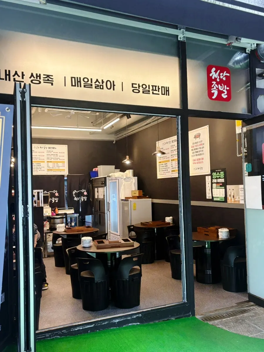 Cheongdam Jokbal signage on the first floor near Sanghyeon Station