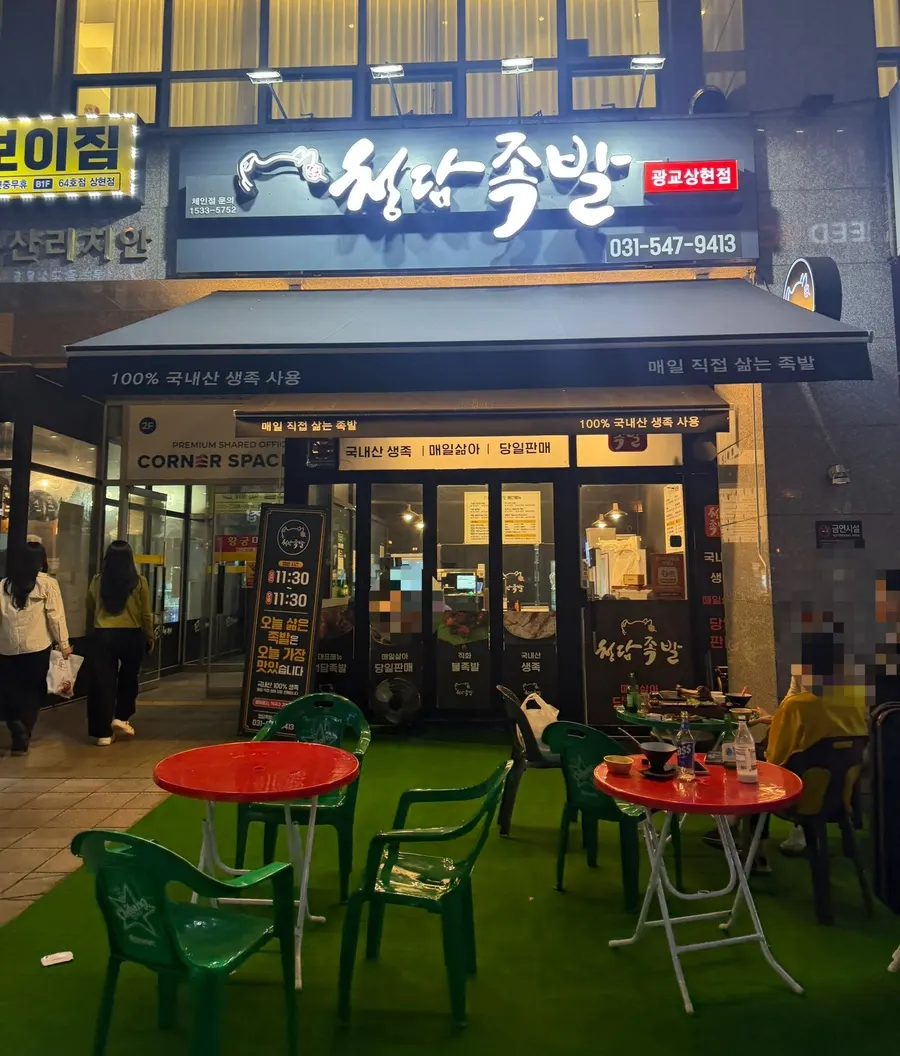 초록 인조잔디 위 야장 테이블