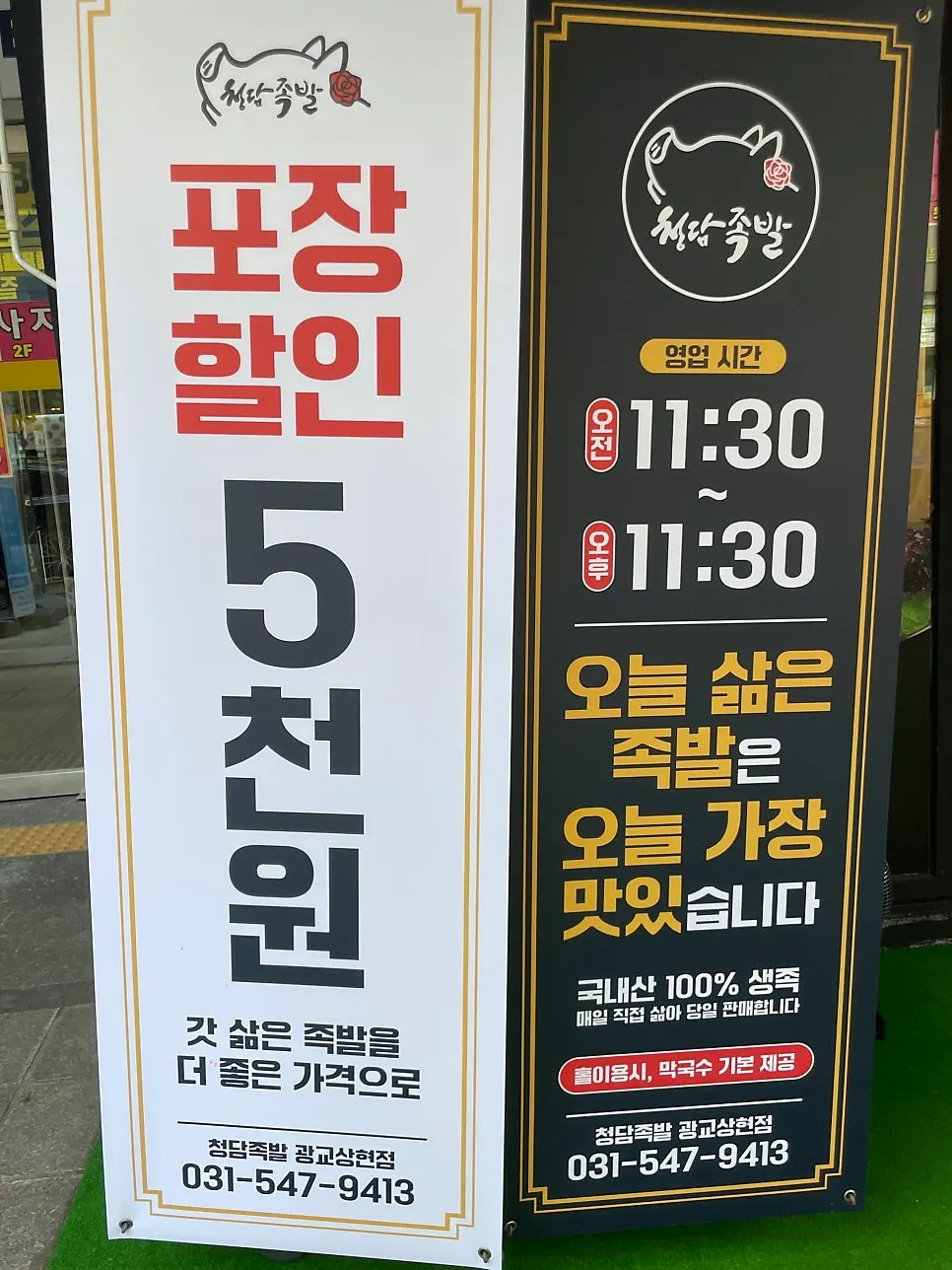Restaurant visit and parking information