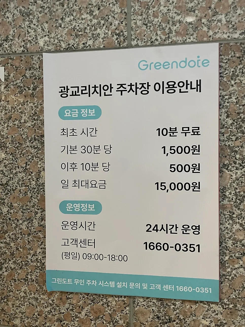 Complimentary dine-in makguksu