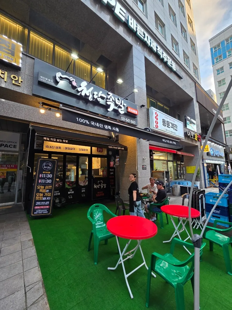 청담족발 광교상현점 야장 좌석