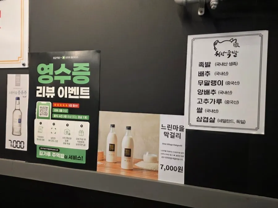 족발 보쌈 한상 메뉴