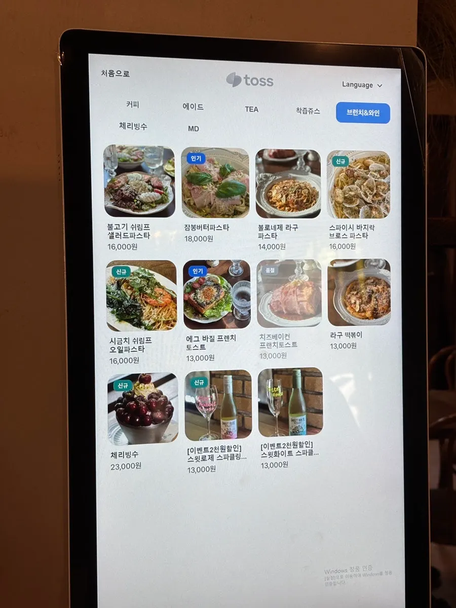 오터래빗하우스 브런치 메뉴