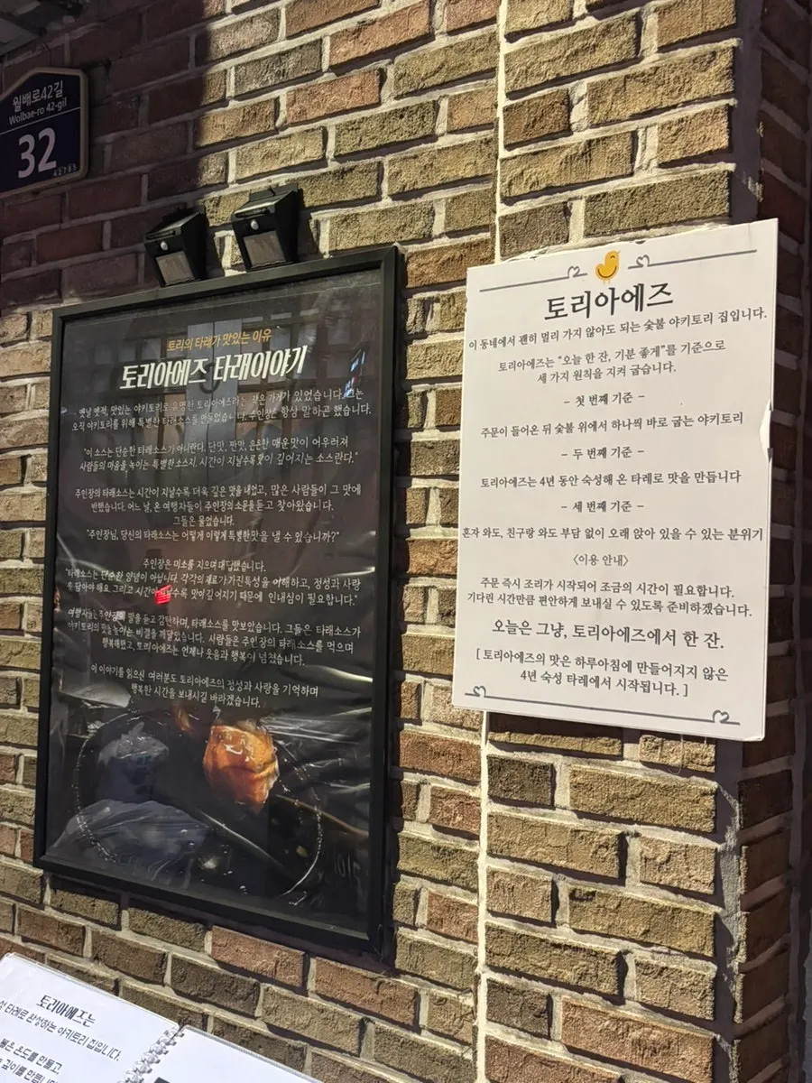 은은한 조명 간판의 토리아에즈 외관