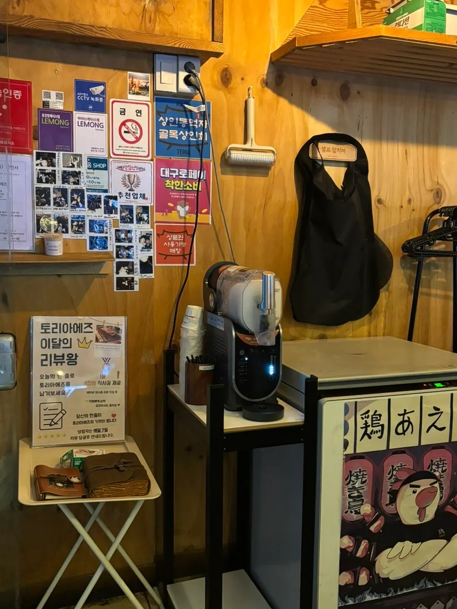 술자리 마무리 슬러쉬