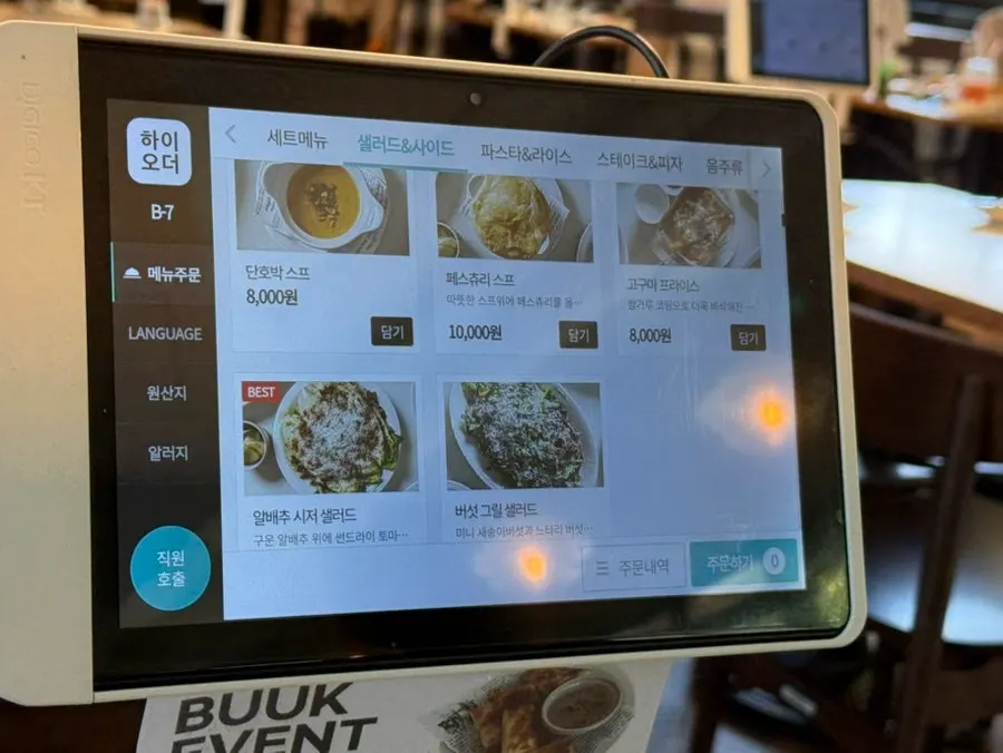 부엌간 상무점 메뉴 안내