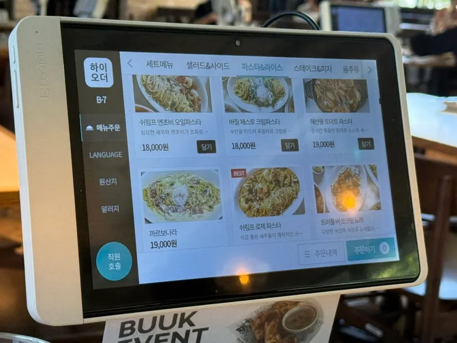 부엌간 인기 메뉴 사진