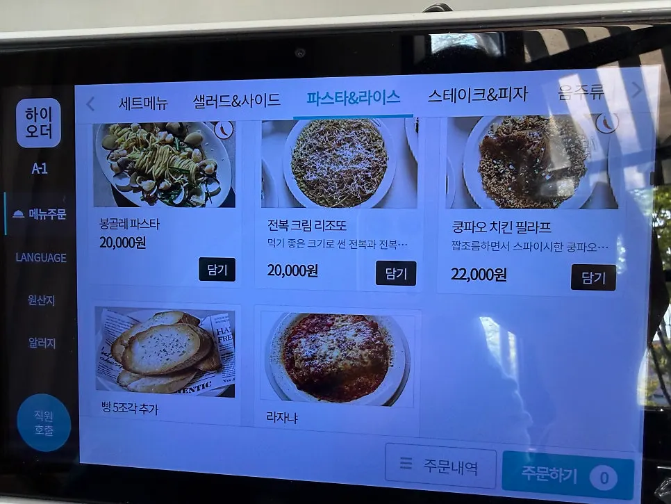 단호박스프와 음료가 놓인 상차림