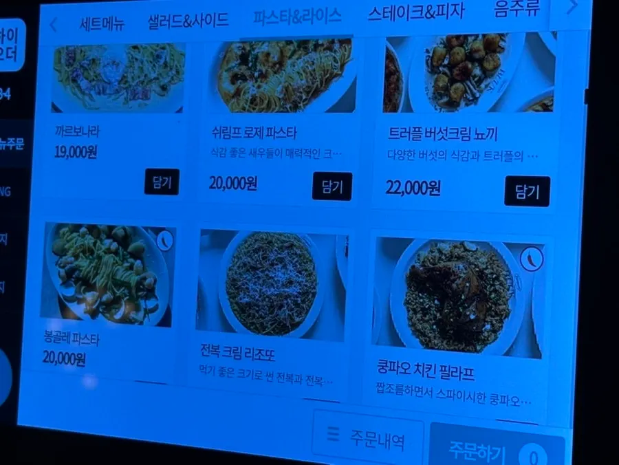 Tablet ordering menu screen