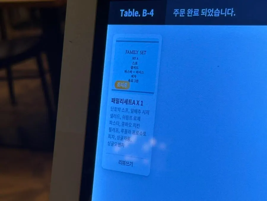Family Set ordering screen