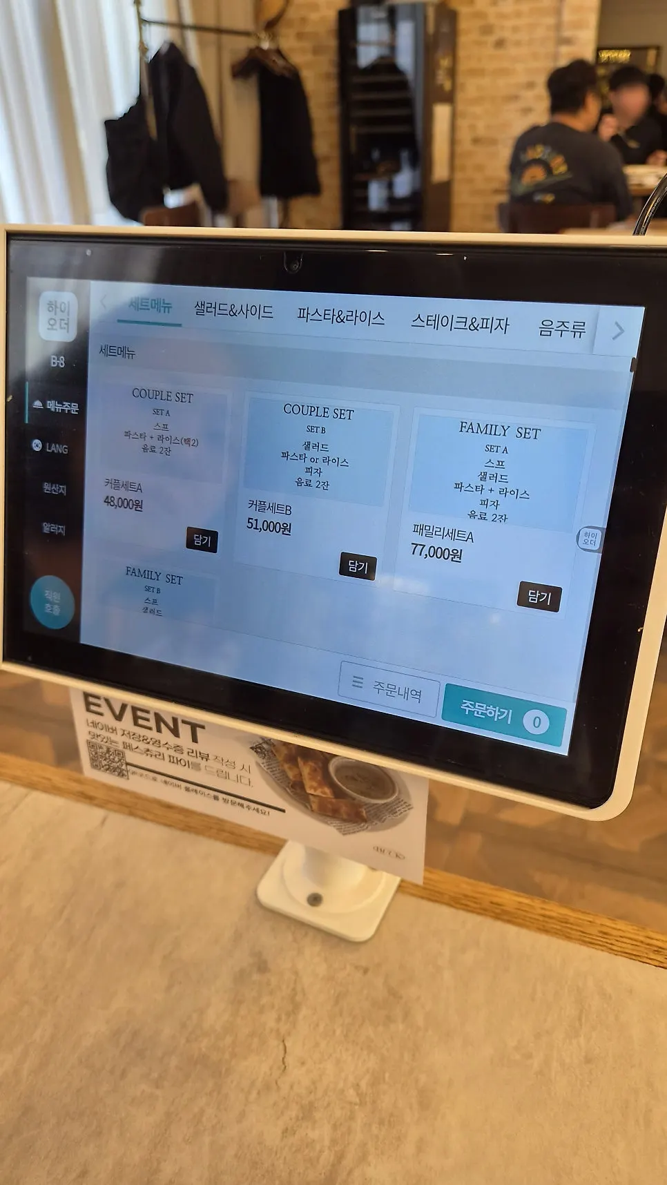 プオッカン尚武店のセットメニュー案内