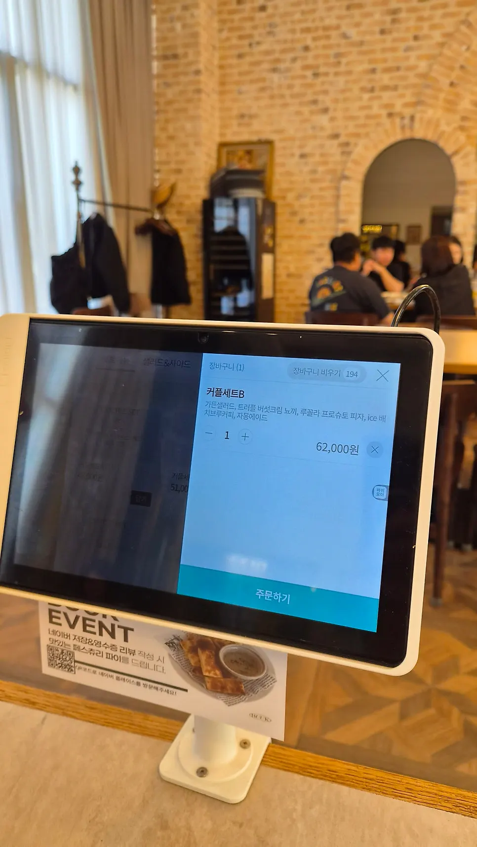 부엌간 상무점 메뉴판