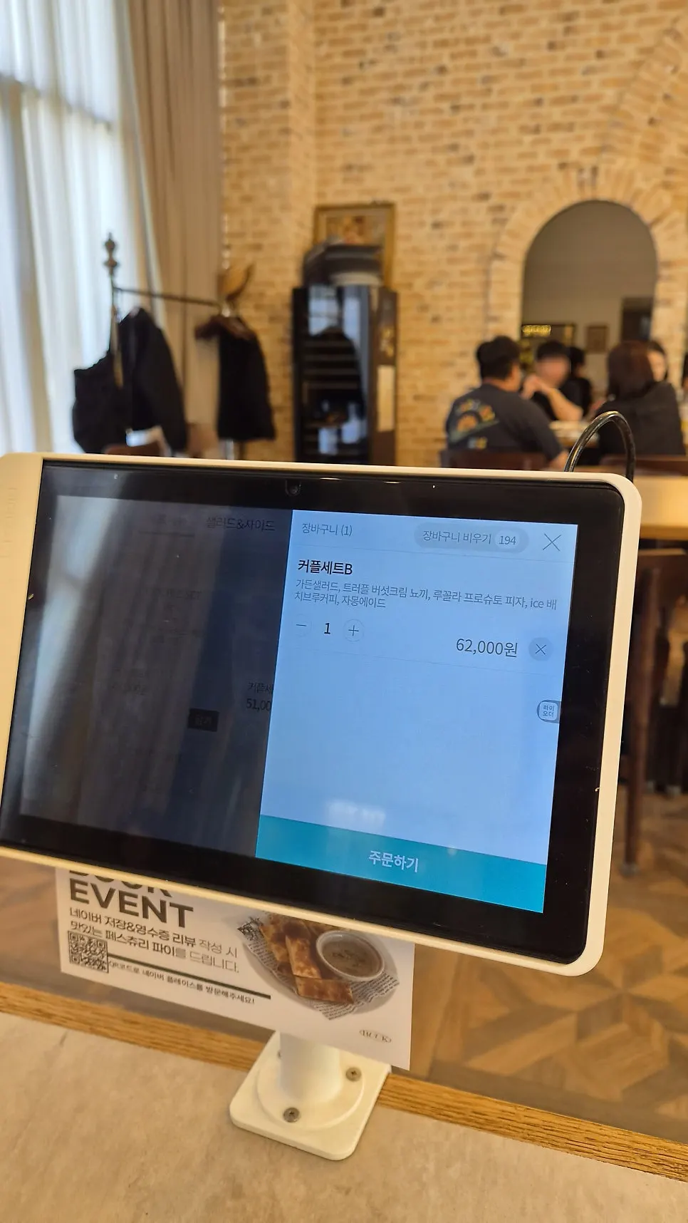 プオッカン尚武店のメニュー表