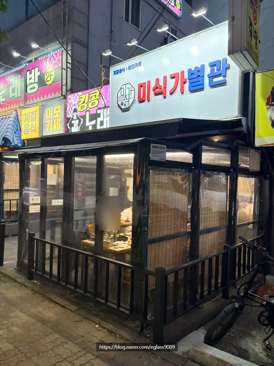 미식가 이모카세 상무본점 정보 안내