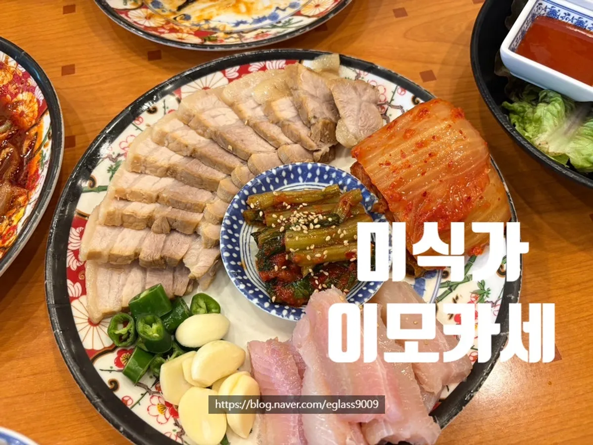 보쌈고기 홍어 묵은지 삼합보쌈