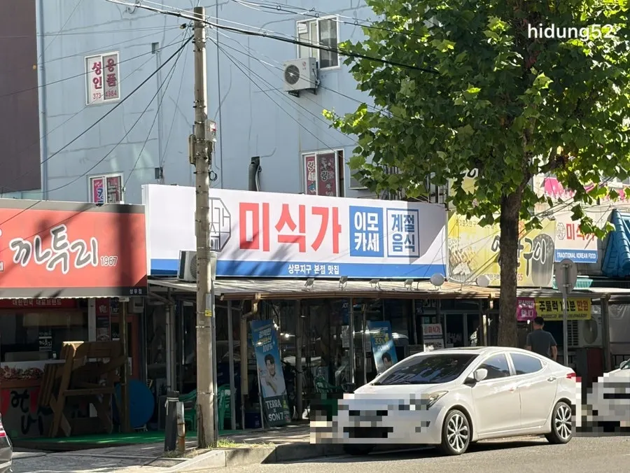 미식가 이모카세 상무본점 단체룸 내부