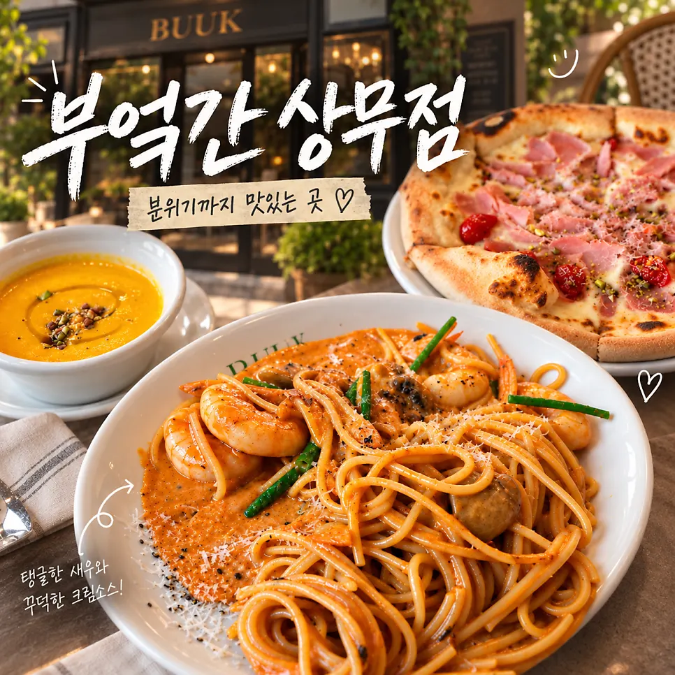 Shrimp rosé pasta and jambon pizza