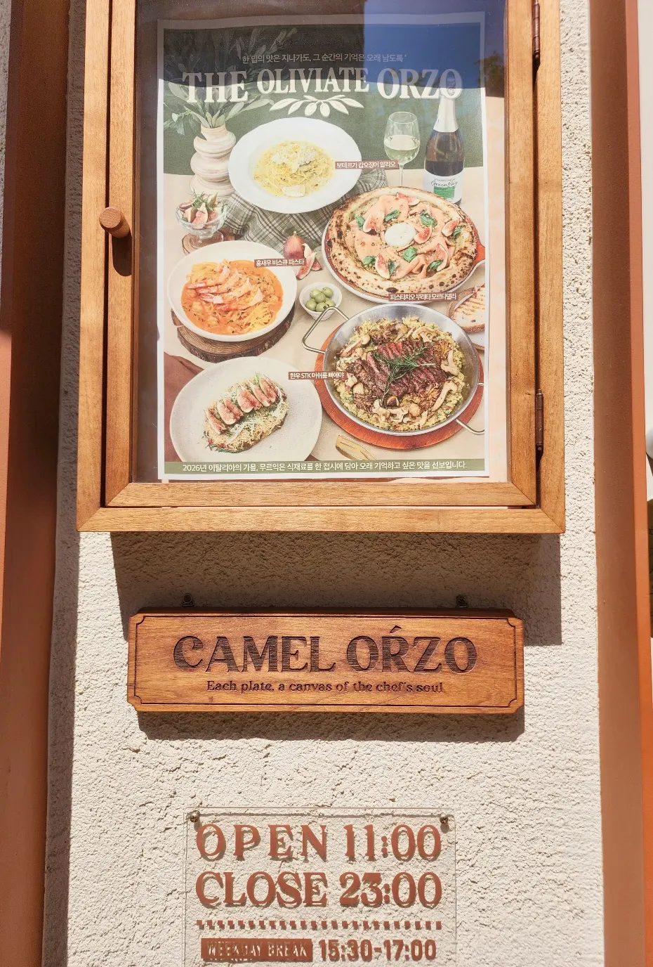 Vertical shot of Camel Orzo's exterior with a European-alley feel