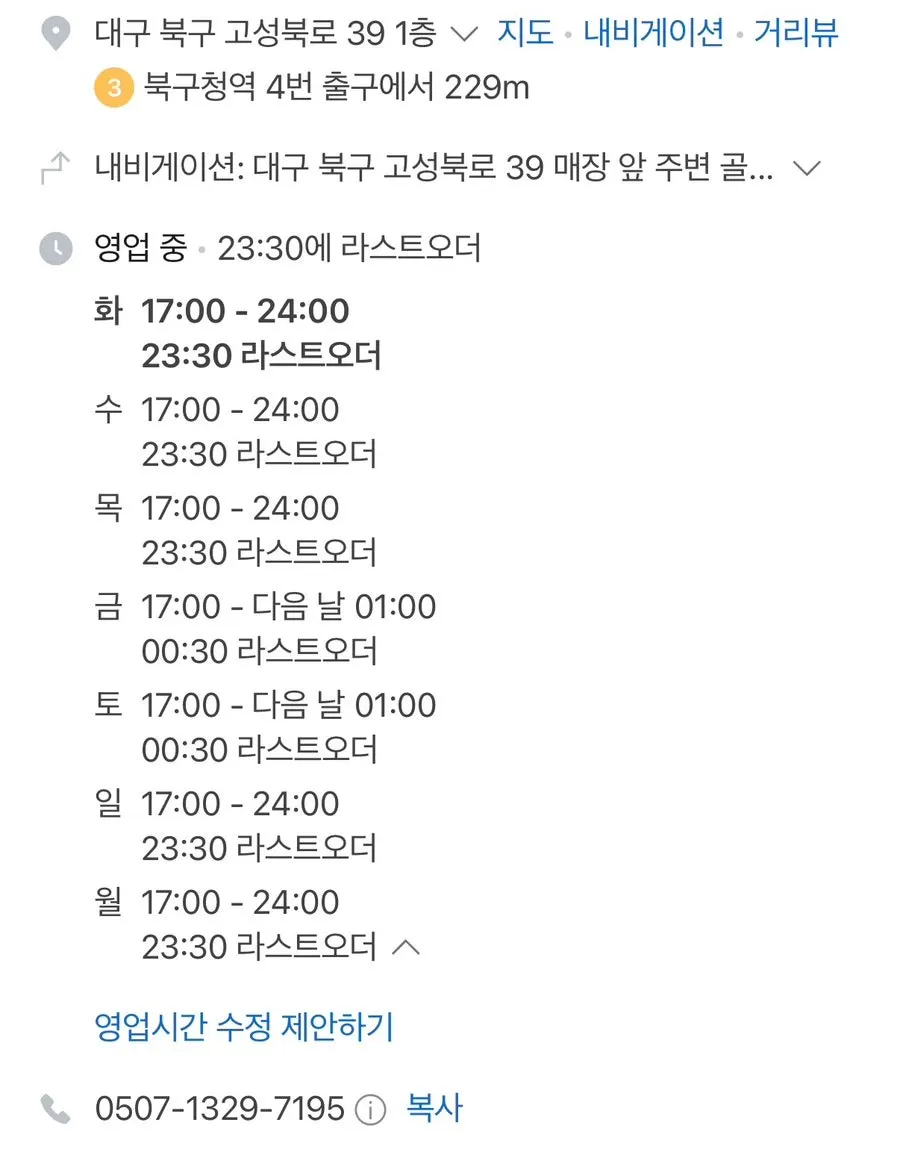 Location information for Sangnok Hoegwan Yeontan Gui Goseong Branch