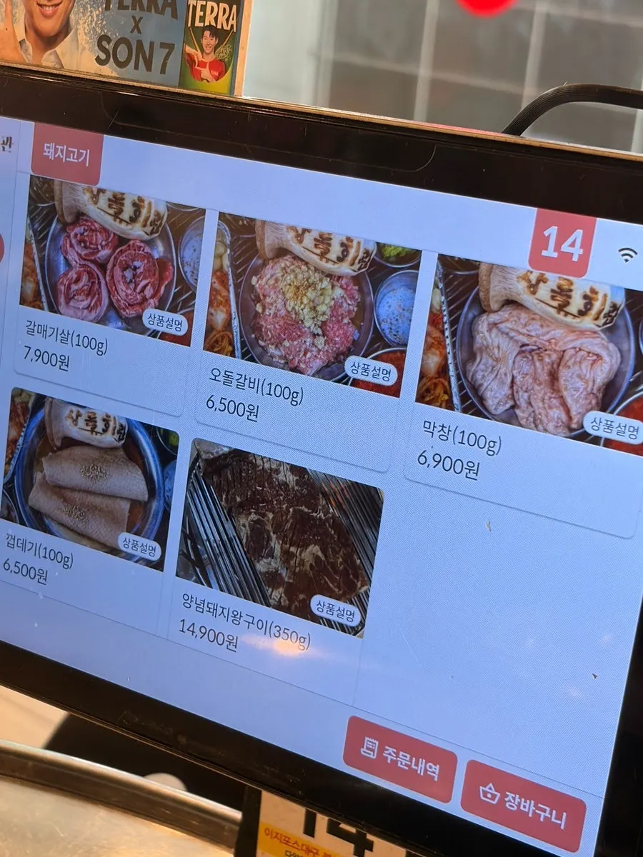 Menu board listing pork cuts and prices