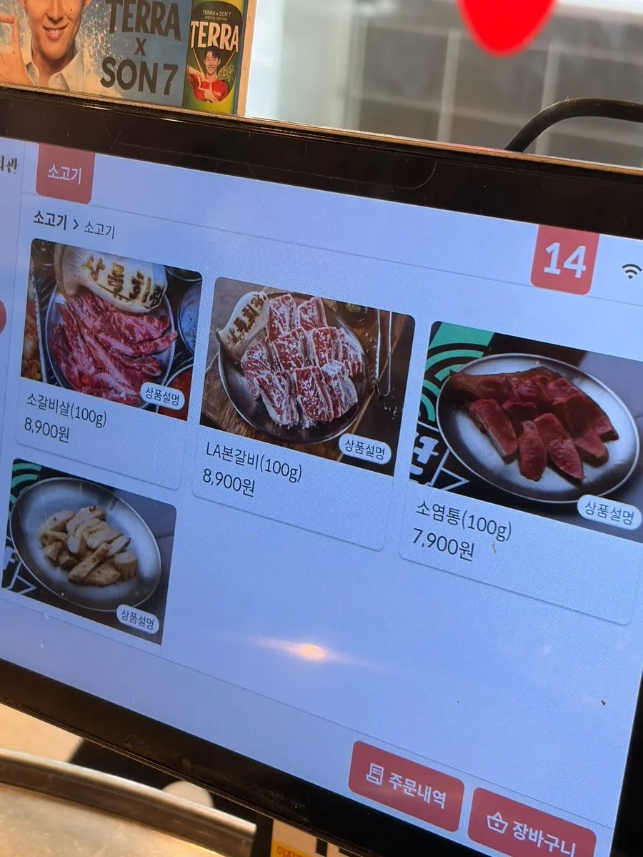 Menu board listing beef options