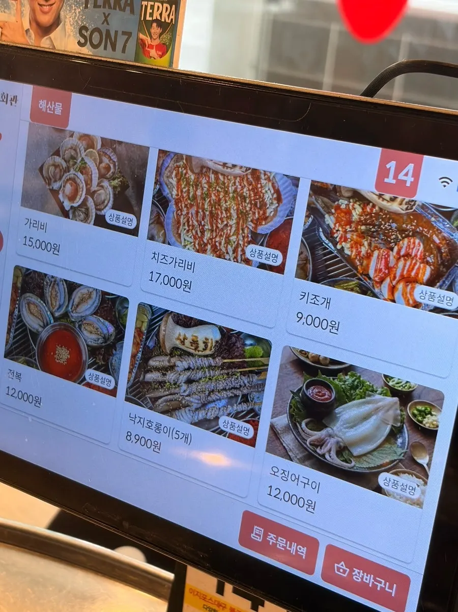 Menu board listing seafood options