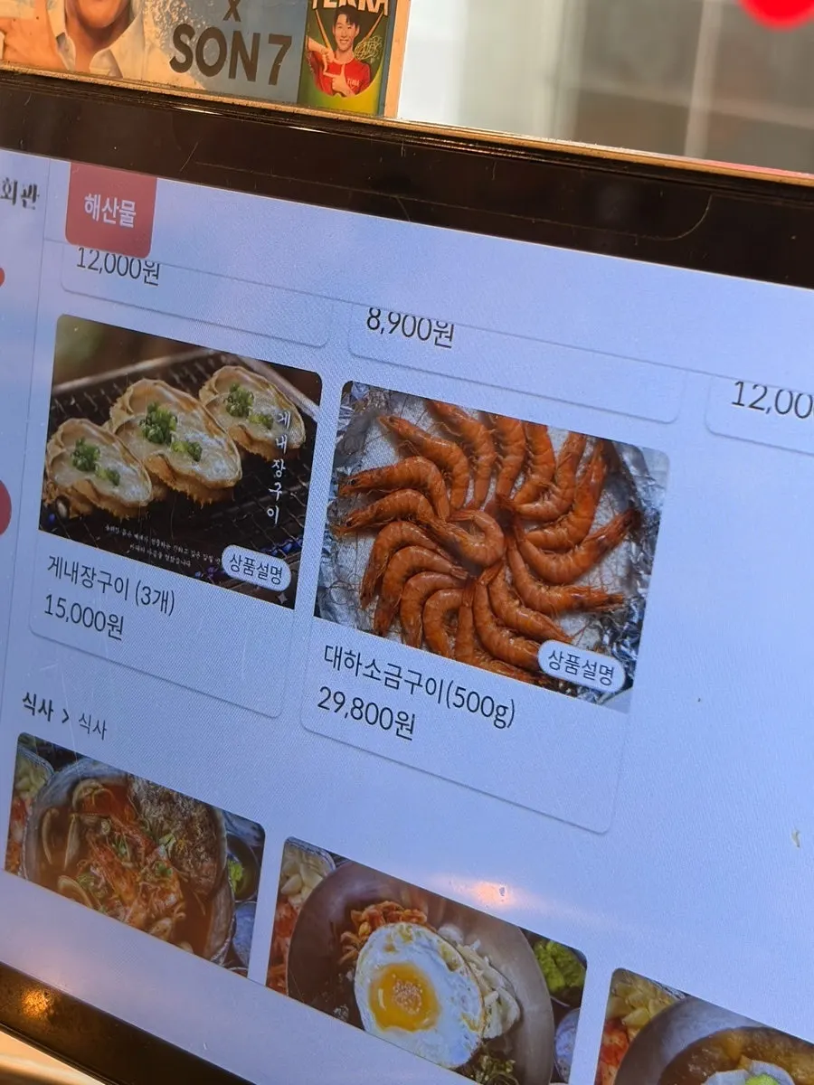 Signage for seasonal items including prawns