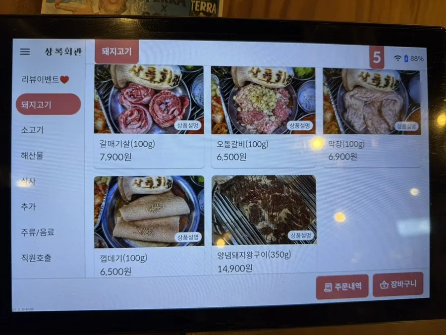 Menu board showing the pork platter
