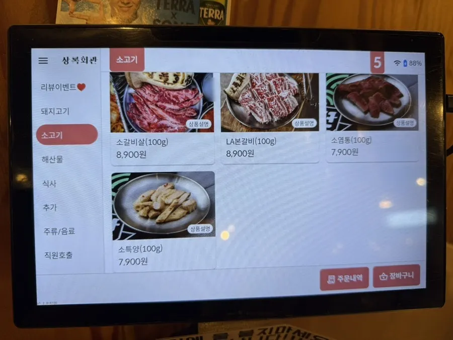Menu board with beef and side dishes