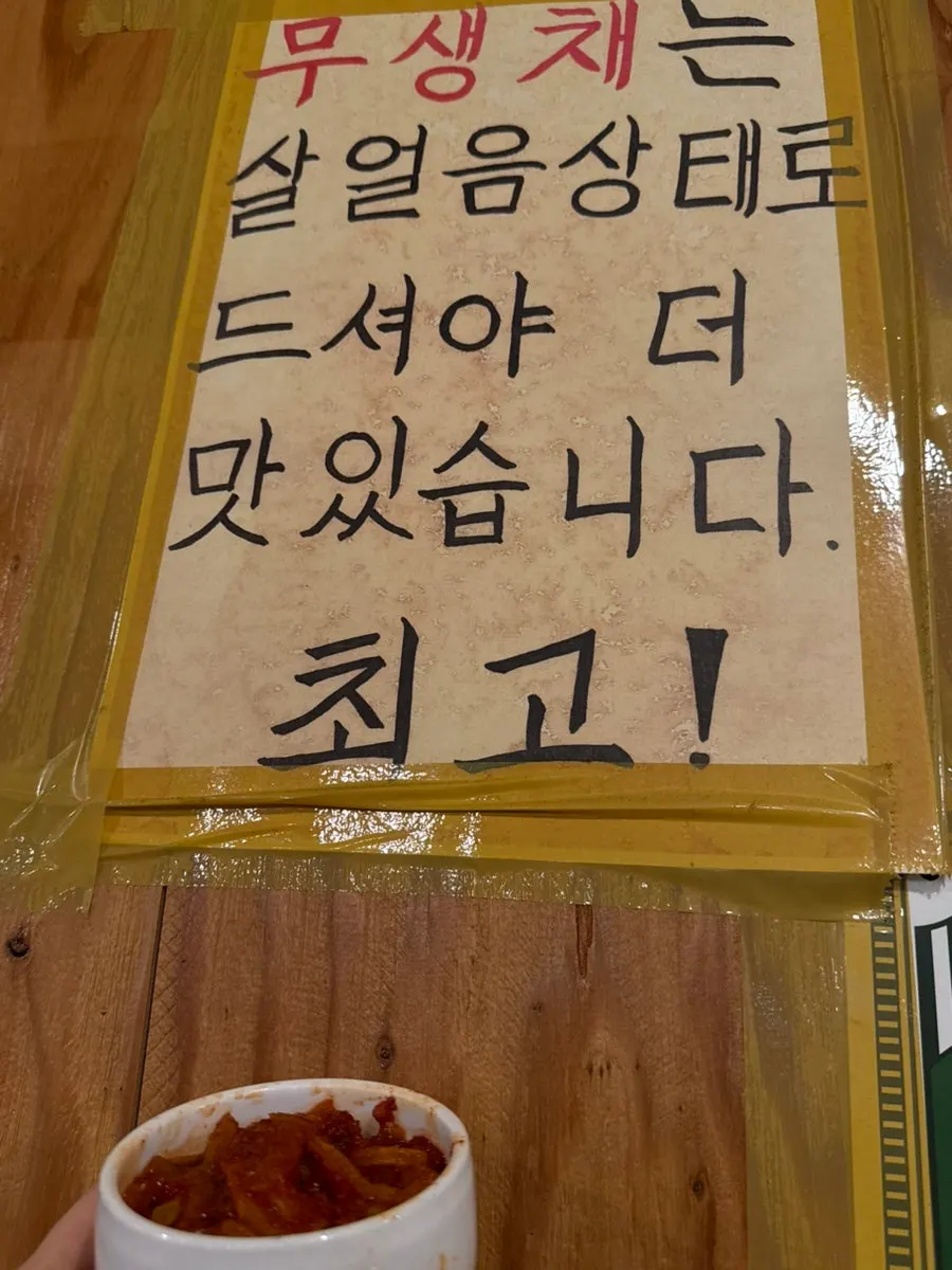Sweet mu-saengchae served icy