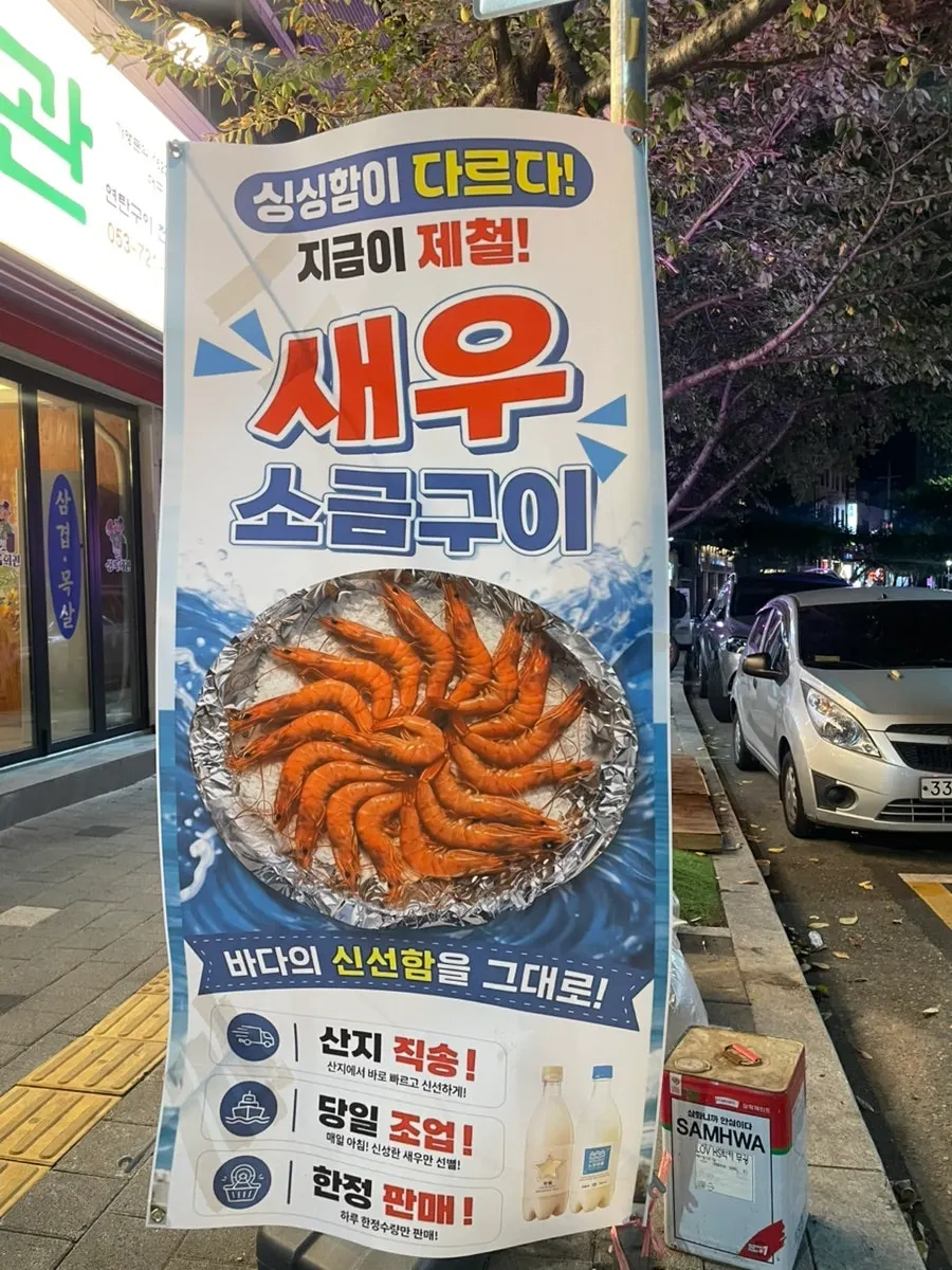 Exterior of Sangnok Hoegwan Yeontan Gui Goseong Branch