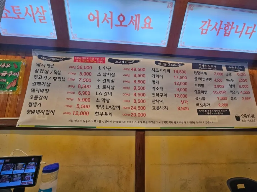 Spacious restaurant interior with seafood tank