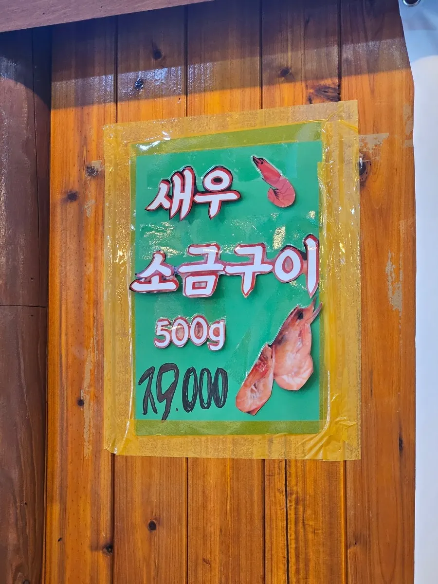 Meat menu board listing prices by 100g