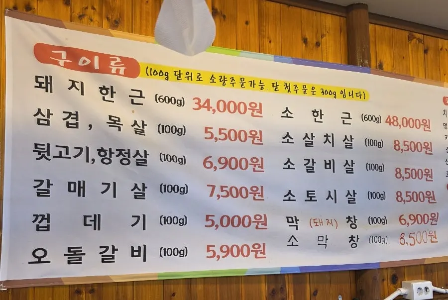 Interior of Sangnok Hoegwan Taejeon Branch with multiple tables
