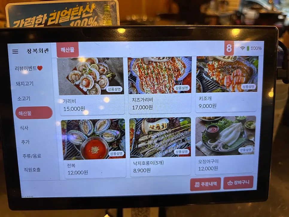 Ordering screen showing pork dishes and prices