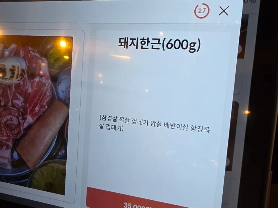 Seafood menu listing at Sangnok Hoegwan